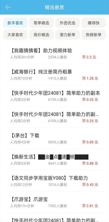 众人帮app_https://www.toolscha.com_金融理财_第3张