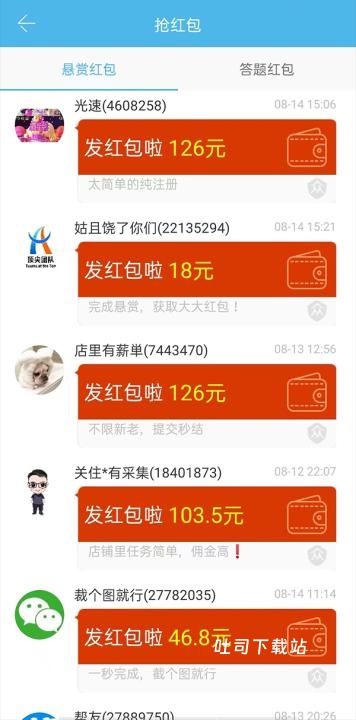 众人帮app_https://www.toolscha.com_金融理财_第4张