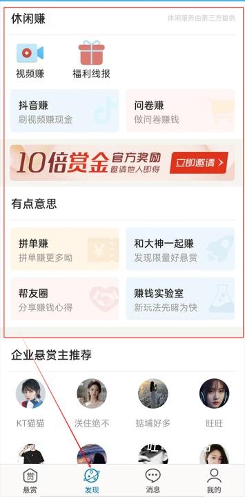 众人帮app_https://www.toolscha.com_金融理财_第5张