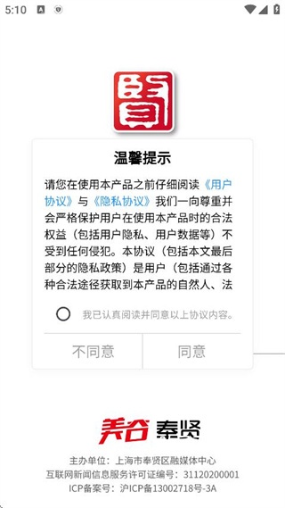 美谷奉贤app_https://www.toolscha.com_便捷生活_第1张