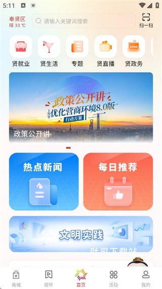 美谷奉贤app_https://www.toolscha.com_便捷生活_第2张