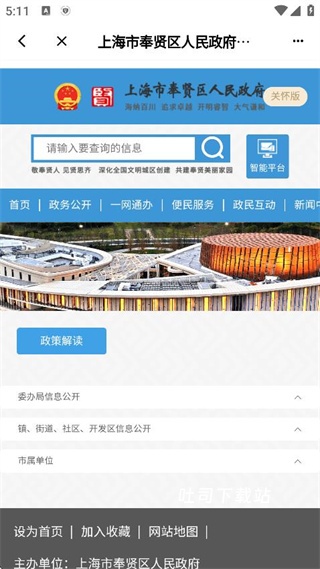 美谷奉贤app_https://www.toolscha.com_便捷生活_第3张