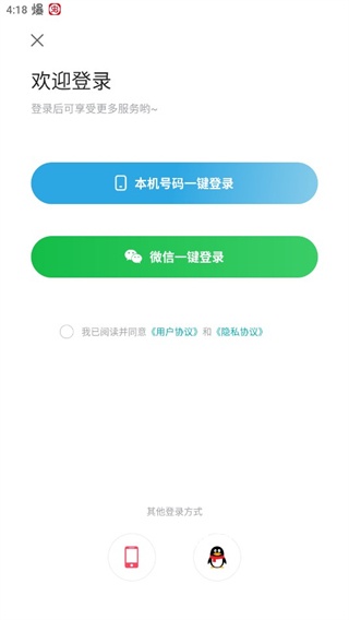 绿色青浦app_https://www.toolscha.com_便捷生活_第2张
