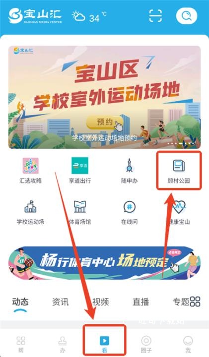 宝山汇app_https://www.toolscha.com_便捷生活_第1张