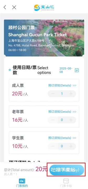 宝山汇app_https://www.toolscha.com_便捷生活_第2张