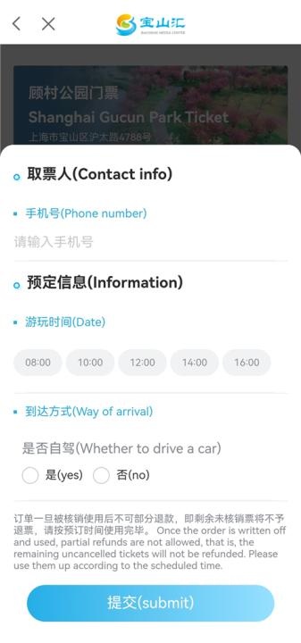宝山汇app_https://www.toolscha.com_便捷生活_第3张