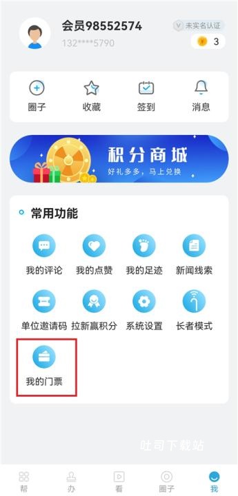 宝山汇app_https://www.toolscha.com_便捷生活_第4张