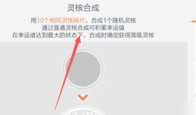 《冒险岛：枫之传说》灵核选择讲解_https://www.toolscha.com_游戏攻略_第5张