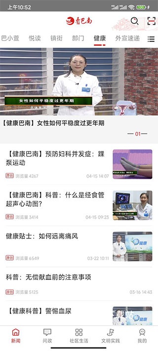 看巴南下载_https://www.toolscha.com_新闻阅读_第1张