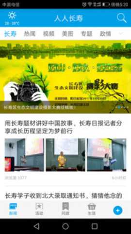 人人长寿下载_便捷生活_第1张_吐司下载站 人人长寿下载_https://www.toolscha.com_便捷生活_第1张