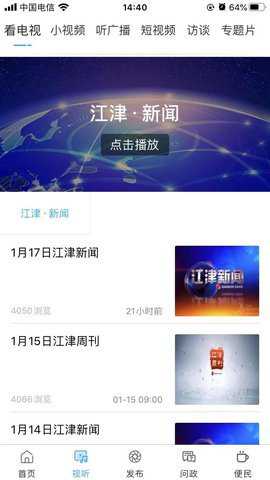 最江津问政平台下载_便捷生活_第2张_吐司下载站 最江津问政平台下载_https://www.toolscha.com_便捷生活_第2张