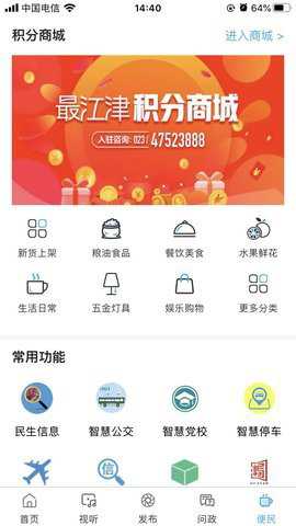 最江津问政平台下载_便捷生活_第3张_吐司下载站 最江津问政平台下载_https://www.toolscha.com_便捷生活_第3张