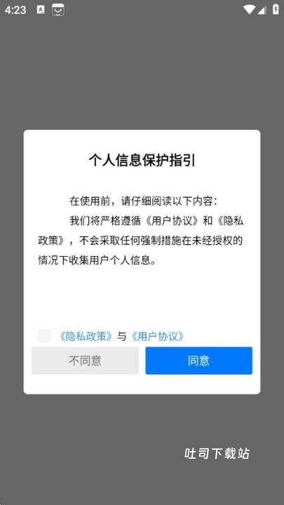 今日南川下载_便捷生活_第1张_吐司下载站 今日南川下载_https://www.toolscha.com_便捷生活_第1张