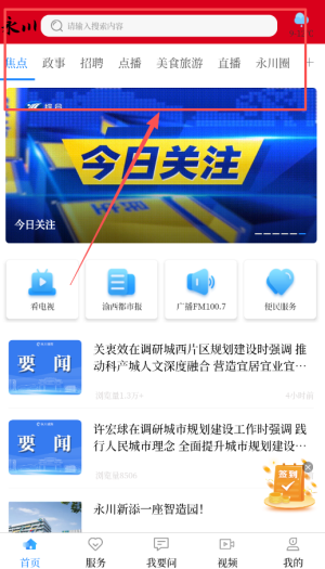 永川头条下载_便捷生活_第2张_吐司下载站 永川头条下载_https://www.toolscha.com_便捷生活_第2张