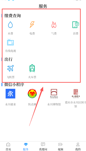 永川头条下载_便捷生活_第4张_吐司下载站 永川头条下载_https://www.toolscha.com_便捷生活_第4张