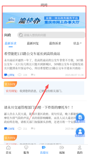永川头条下载_便捷生活_第3张_吐司下载站 永川头条下载_https://www.toolscha.com_便捷生活_第3张