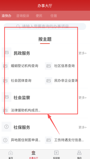 重庆荣昌下载_便捷生活_第2张_吐司下载站 重庆荣昌下载_https://www.toolscha.com_便捷生活_第2张