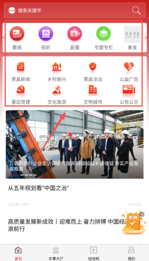 重庆荣昌下载_便捷生活_第4张_吐司下载站 重庆荣昌下载_https://www.toolscha.com_便捷生活_第4张