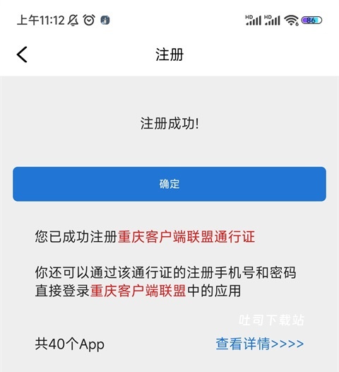 掌心潼南下载_便捷生活_第1张_吐司下载站 掌心潼南下载_https://www.toolscha.com_便捷生活_第1张