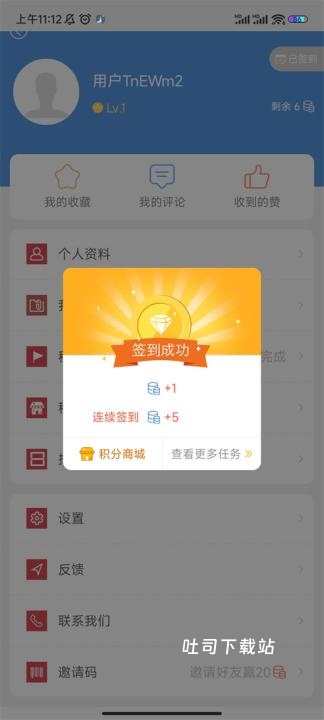 掌心潼南下载_便捷生活_第2张_吐司下载站 掌心潼南下载_https://www.toolscha.com_便捷生活_第2张