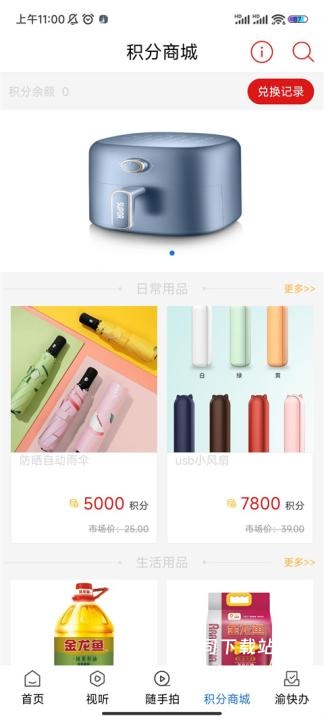 掌心潼南下载_便捷生活_第5张_吐司下载站 掌心潼南下载_https://www.toolscha.com_便捷生活_第5张