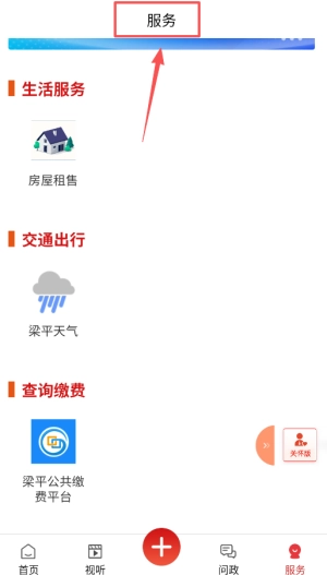 家在梁平下载_https://www.toolscha.com_便捷生活_第4张
