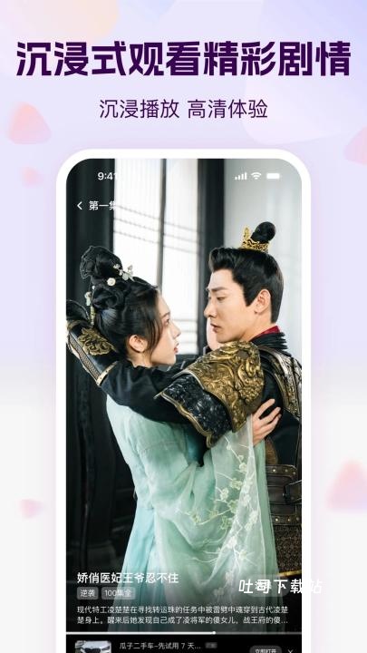 开心短剧下载_影音播放_第1张_吐司下载站 开心短剧下载_https://www.toolscha.com_影音播放_第1张