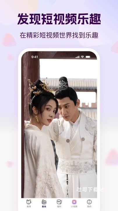开心短剧下载_影音播放_第3张_吐司下载站 开心短剧下载_https://www.toolscha.com_影音播放_第3张