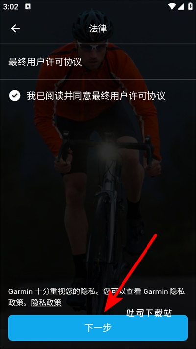 佳明手表下载_便捷生活_第2张_吐司下载站 佳明手表下载_https://www.toolscha.com_便捷生活_第2张