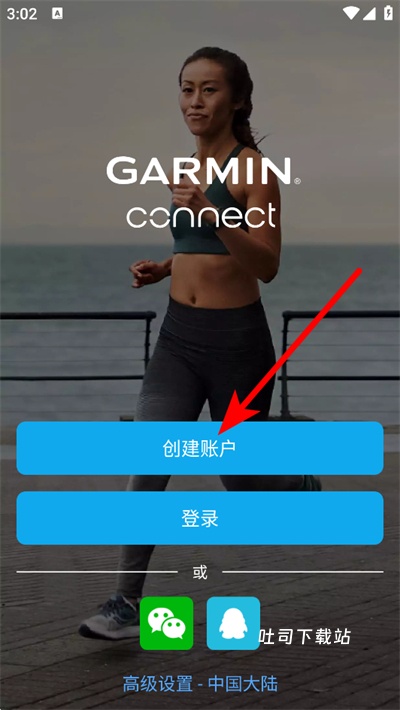 佳明手表下载_便捷生活_第1张_吐司下载站 佳明手表下载_https://www.toolscha.com_便捷生活_第1张