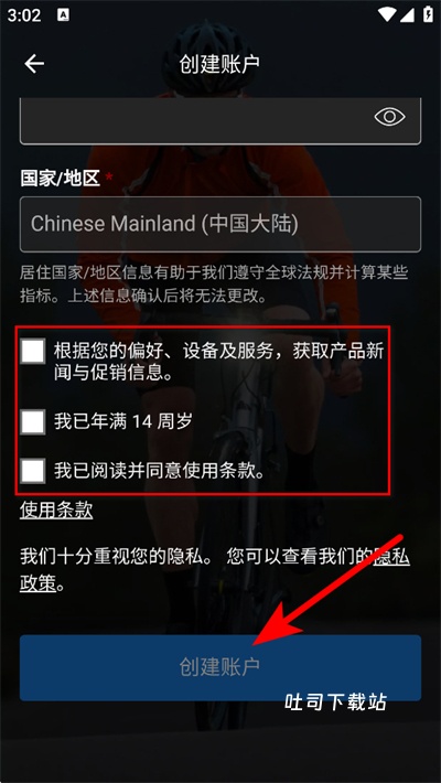 佳明手表下载_便捷生活_第4张_吐司下载站 佳明手表下载_https://www.toolscha.com_便捷生活_第4张