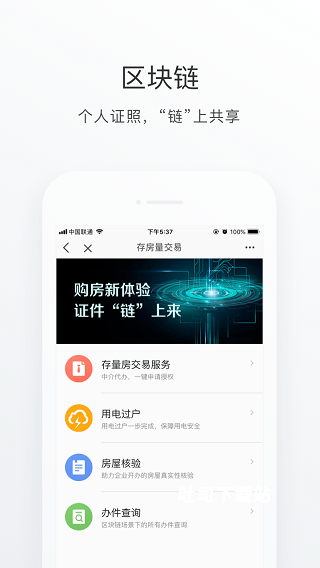 海淀通下载_https://www.toolscha.com_便捷生活_第1张