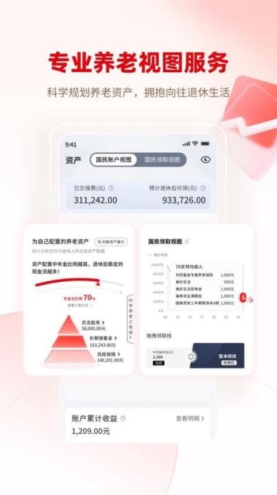 国民养老下载_便捷生活_第2张_吐司下载站 国民养老下载_https://www.toolscha.com_便捷生活_第2张