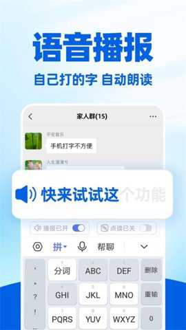 读字输入法下载_学习办公_第3张_吐司下载站 读字输入法下载_https://www.toolscha.com_学习办公_第3张