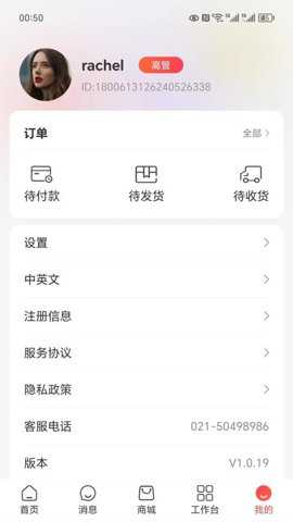 商业精英私域平台下载_学习办公_第2张_吐司下载站 商业精英私域平台下载_https://www.toolscha.com_学习办公_第2张