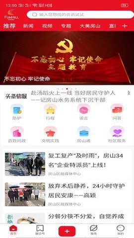 北京房山下载_https://www.toolscha.com_便捷生活_第2张