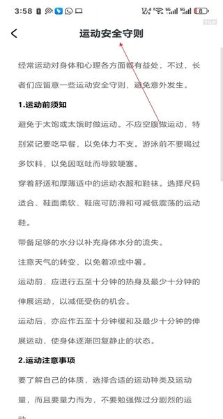 健康走路宝下载_https://www.toolscha.com_便捷生活_第2张
