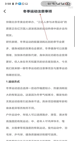 健康走路宝下载_https://www.toolscha.com_便捷生活_第3张