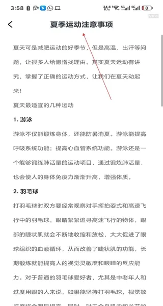 健康走路宝下载_https://www.toolscha.com_便捷生活_第4张