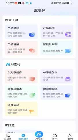 度晓保下载_便捷生活_第2张_吐司下载站 度晓保下载_https://www.toolscha.com_便捷生活_第2张