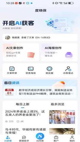 度晓保下载_便捷生活_第1张_吐司下载站 度晓保下载_https://www.toolscha.com_便捷生活_第1张