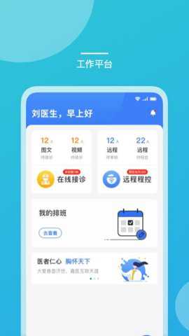 嘉医有品医生版下载_https://www.toolscha.com_便捷生活_第2张