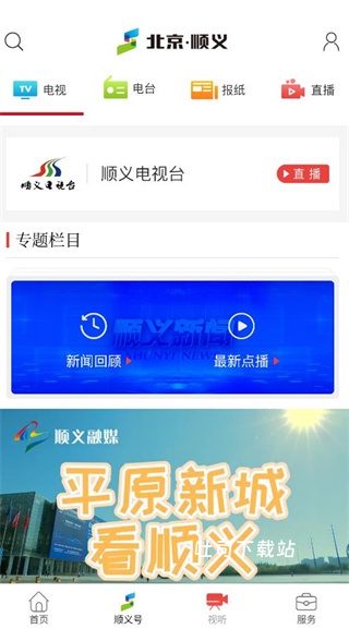 北京顺义下载_便捷生活_第4张_吐司下载站 北京顺义下载_https://www.toolscha.com_便捷生活_第4张