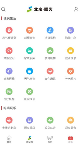 北京顺义下载_便捷生活_第3张_吐司下载站 北京顺义下载_https://www.toolscha.com_便捷生活_第3张