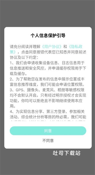 北京怀柔下载_便捷生活_第1张_吐司下载站 北京怀柔下载_https://www.toolscha.com_便捷生活_第1张