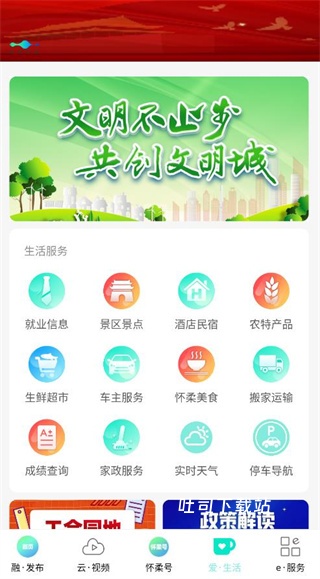 北京怀柔下载_便捷生活_第3张_吐司下载站 北京怀柔下载_https://www.toolscha.com_便捷生活_第3张