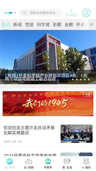 北京怀柔下载_便捷生活_第2张_吐司下载站 北京怀柔下载_https://www.toolscha.com_便捷生活_第2张