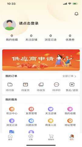 新天姆商城下载_出行购物_第2张_吐司下载站 新天姆商城下载_https://www.toolscha.com_出行购物_第2张