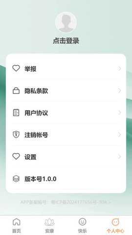 步步安乐下载_https://www.toolscha.com_便捷生活_第1张