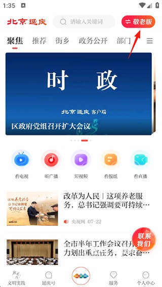 北京延庆下载_便捷生活_第1张_吐司下载站 北京延庆下载_https://www.toolscha.com_便捷生活_第1张